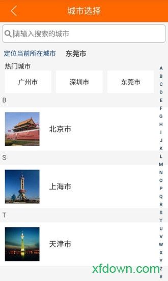 二手市场网手机下载