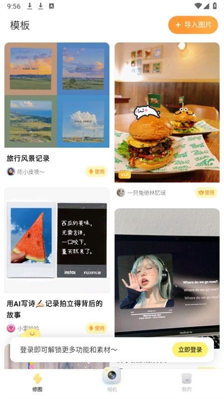黄油相机app官方手机版