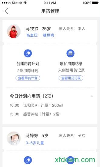 安好app手机版下载