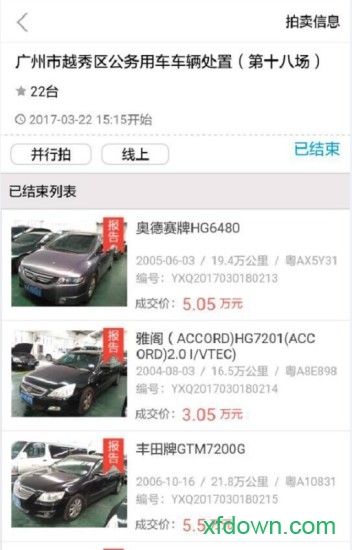 车唯拍手机软件