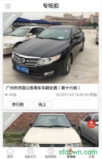车唯拍手机下载
