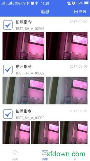 智慧管道app下载