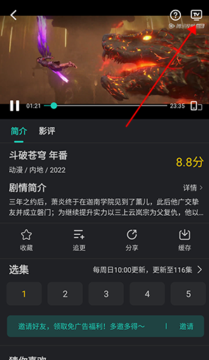 蓝兔影评app最新版本v3.7.0 安卓版