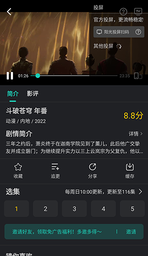 蓝兔影评app最新版本v3.7.0 安卓版