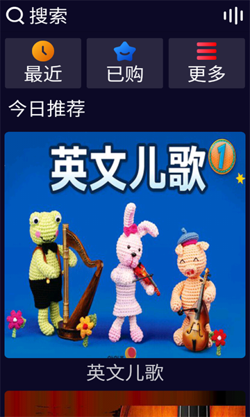 子腾听听app手表版免费下载v2.0.4 最新版
