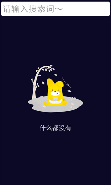 子腾听听app手表版免费下载v2.0.4 最新版