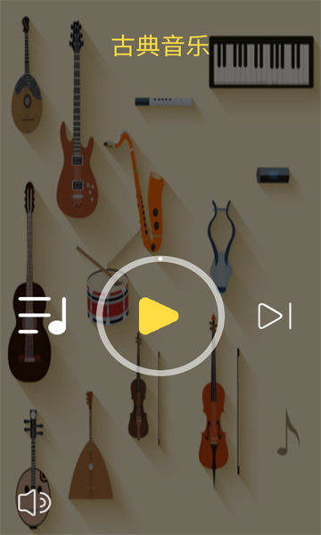 子腾听听app手表版免费下载v2.0.4 最新版