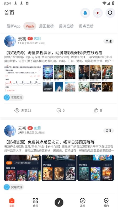 花梦社区app安卓官方版