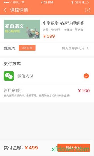 圣智云课堂app下载