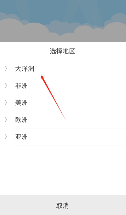 海康威视摄像头app下载(iVMS-4500)v4.7.12 官方最新版