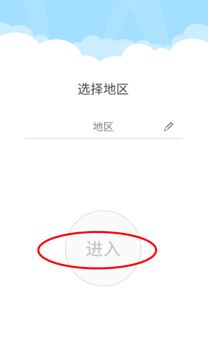 海康威视摄像头app下载(iVMS-4500)v4.7.12 官方最新版