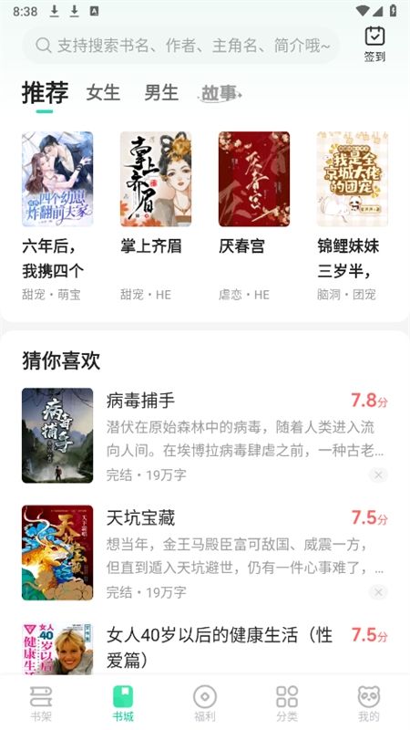 熊猫脑洞小说免费阅读app最新版