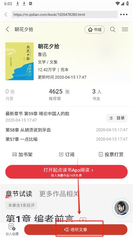讯飞有声旧版本不升级app手机版