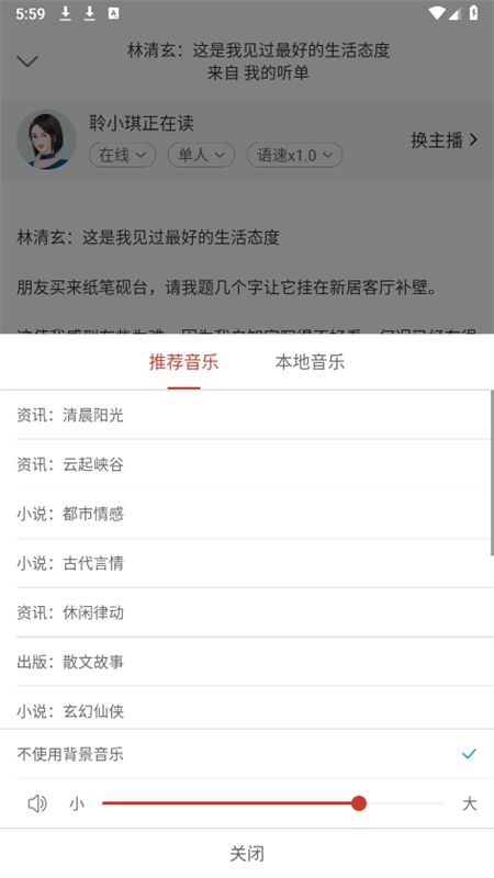 讯飞有声旧版本不升级app手机版