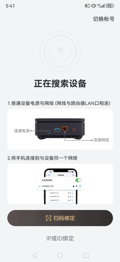 迅雷盒子x1官方最新版v1.8.14.3 手机版