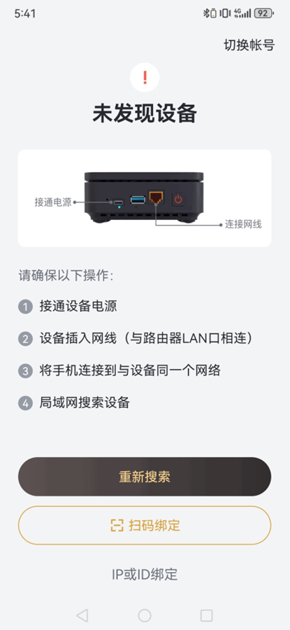 迅雷盒子x1官方最新版v1.8.14.3 手机版
