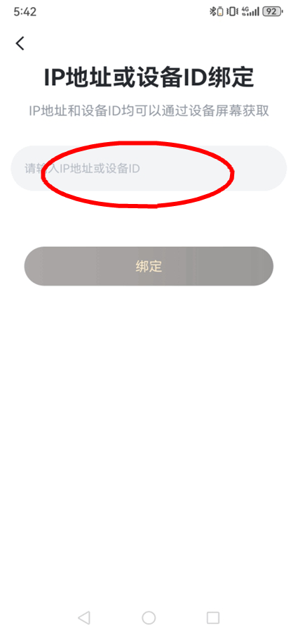 迅雷盒子x1官方最新版v1.8.14.3 手机版