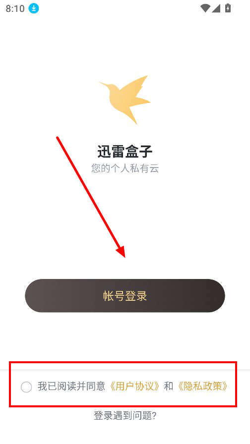 迅雷盒子x1官方最新版v1.8.14.3 手机版