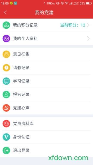 移动党建云平台