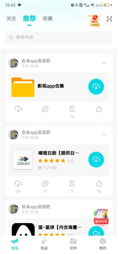 小飞机网盘app下载最新版本
