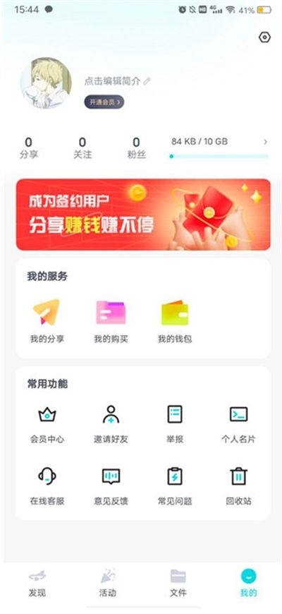 小飞机网盘app下载最新版本