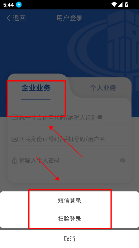 龙江税务APP下载黑龙江税务v5.6.7 安卓最新版