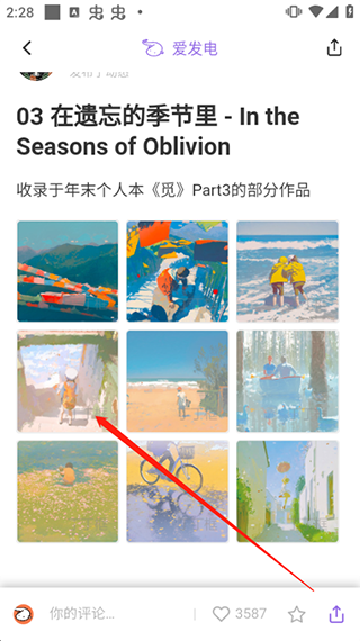 爱发电app官方下载安装最新版