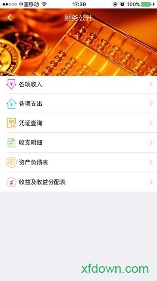 南京e阳光手机版下载