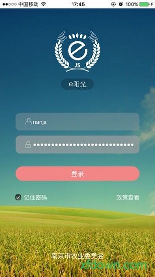 南京e阳光app下载