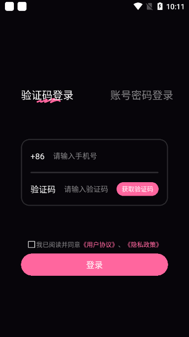 铁粉空间下载最新版v1.5.8 官方版