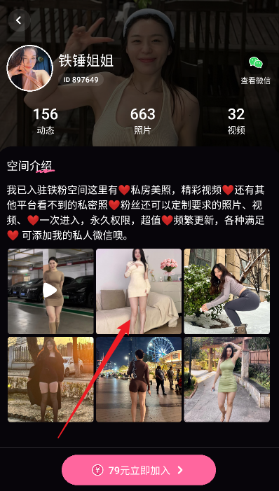 铁粉空间下载最新版
