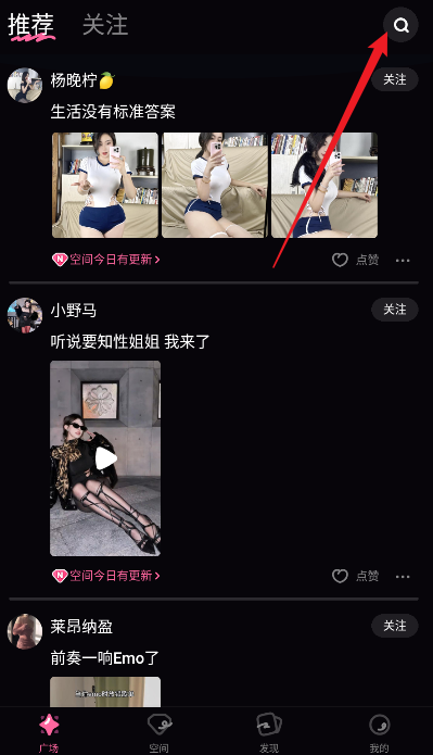 铁粉空间下载最新版