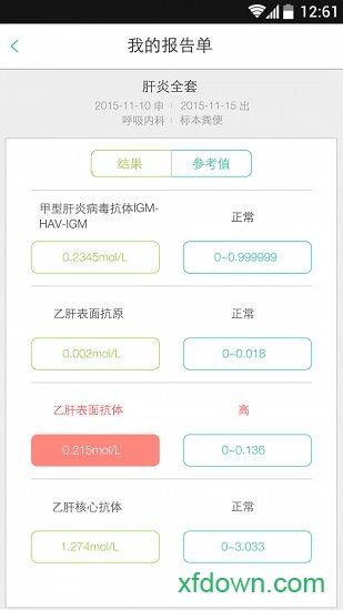 武汉市中心医院安卓版下载