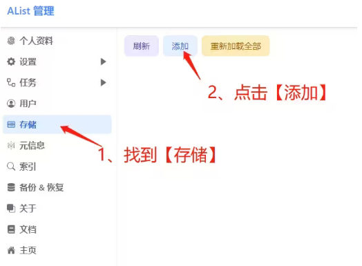 AList Flutter官方下载最新版v1.25.031713 手机版