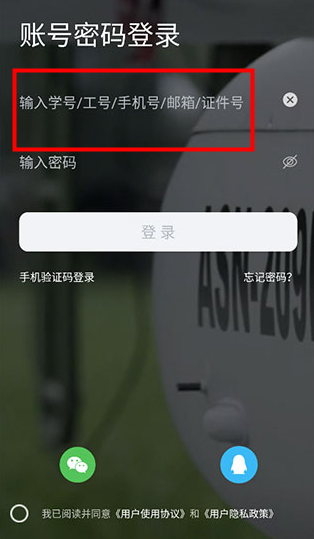 西北工业大学app最新版下载v1.0.52 安卓版