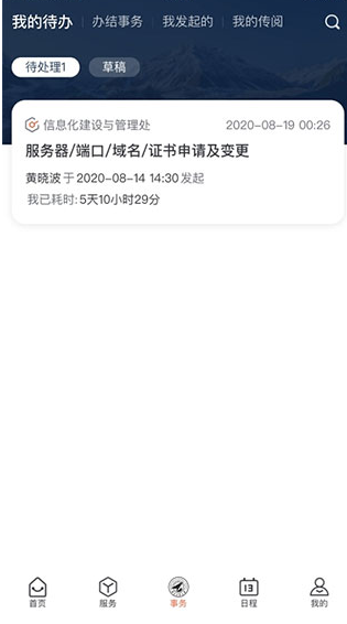 西北工业大学app最新版下载v1.0.52 安卓版