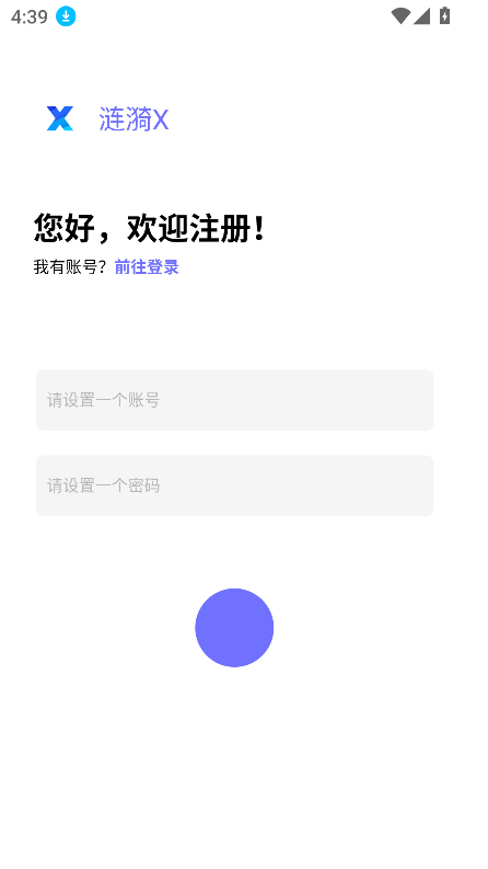 涟漪X工具箱最新版v1.15 安卓版