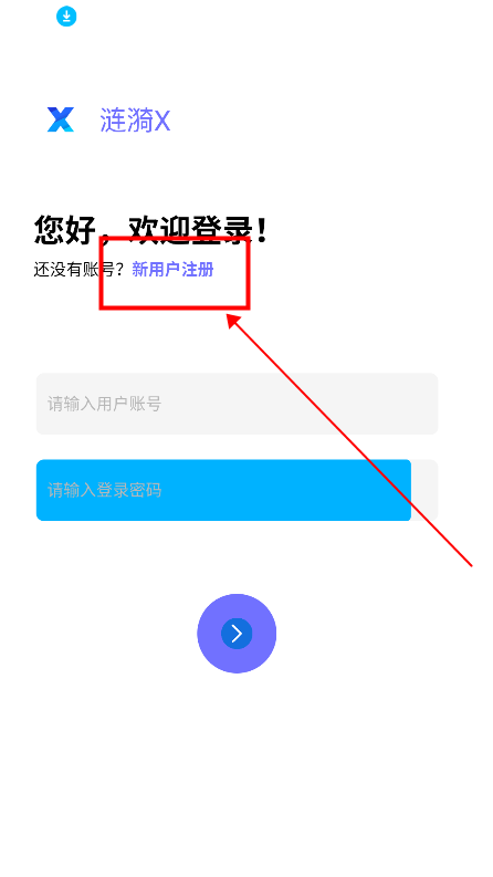 涟漪X工具箱最新版v1.15 安卓版