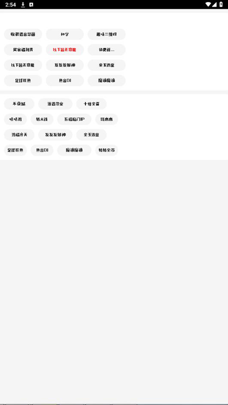 涟漪X工具箱最新版v1.15 安卓版