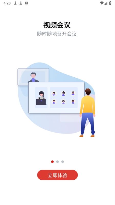 联通云会议app官方最新版