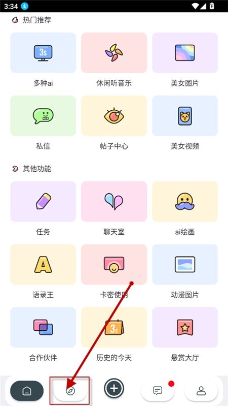肉肉工具箱下载2024最新版