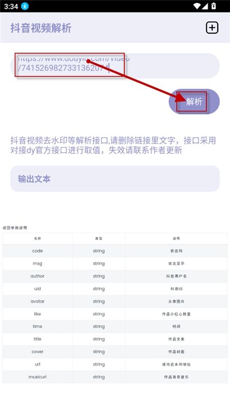 肉肉工具箱下载2024最新版