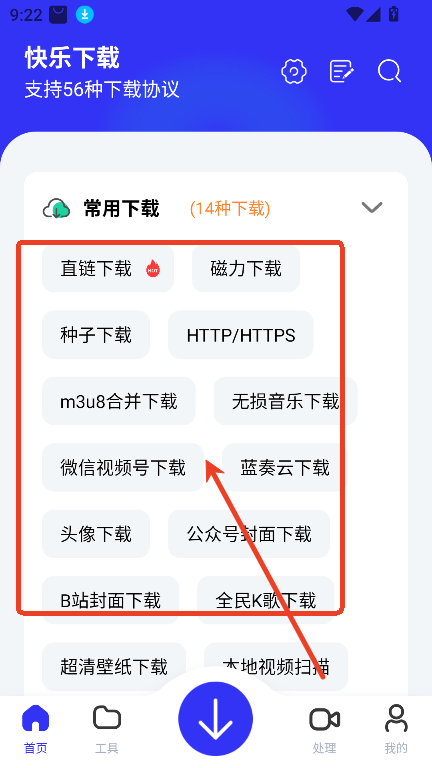 快乐下载app官方最新版v1.394 安卓版