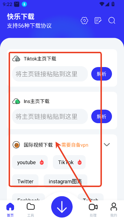 快乐下载app官方最新版v1.394 安卓版