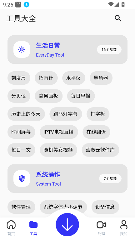 快乐下载app官方最新版v1.394 安卓版