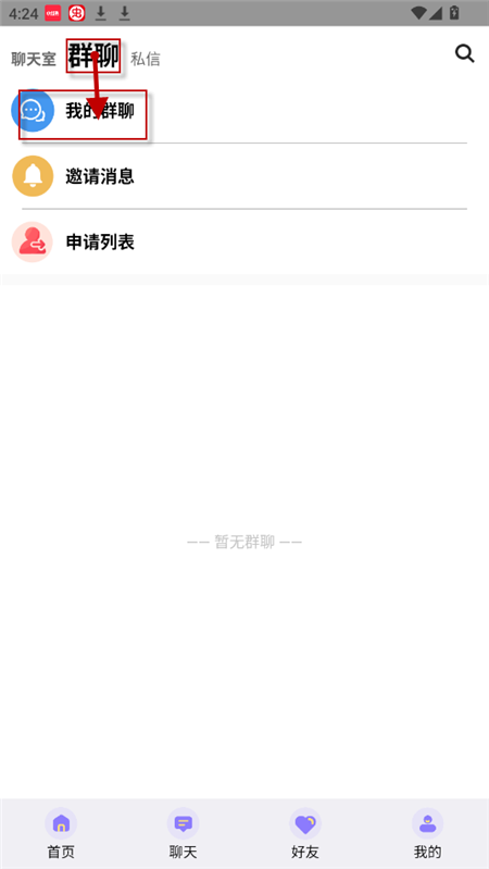 肉肉社区app下载2024最新版