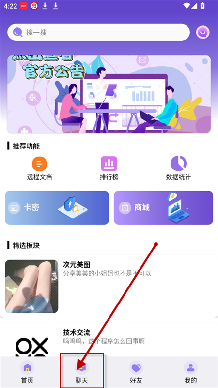 肉肉社区app下载2024最新版