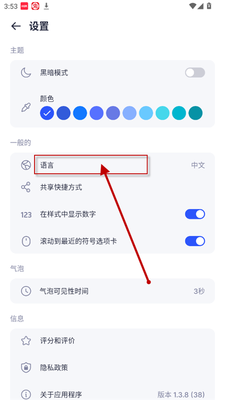时尚文字符号app下载2024最新版
