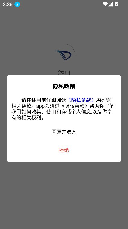 岱川物联卡app下载最新版v1.0.0 安卓版