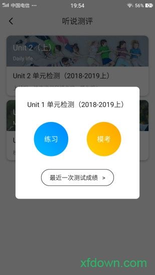 高分说手机版下载